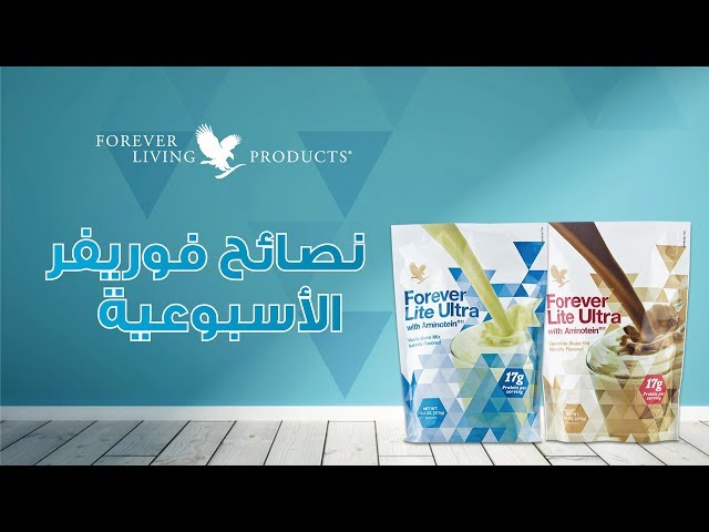 فوريفر لايت ألترا
