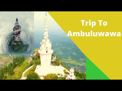 Ambuluwawa || අම්බුලුවාව ||TRAVEL with TWINS MUSIC