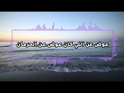 ⁣12 Ana mesh khaglan - انا مش خجلان منك