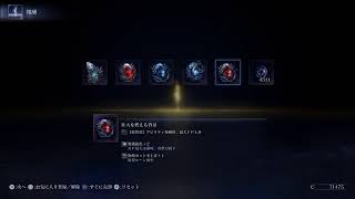 今週も垂れ流しはいしん→[ELDEN RING NIGHTREIGN][PS5][参加可]