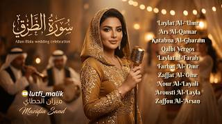 Download lagu Lagu Pernikahan Arab Upbeat Viral TikTok Terbaru 🎉Lagu Arab Pernikahan Viral & Full Energy mp3 Download lagu Lagu Pernikahan Arab Upbeat Viral TikTok Terbaru 🎉Lagu Arab Pernikahan Viral & Full Energy mp3