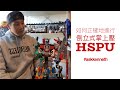 如何正確地進行倒立式掌上壓 HSPU | #AskKenneth