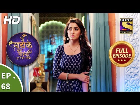 Main Maayke Chali Jaaungi Tum Dekhte Rahiyo - Ep 68 - Full Episode - 13th December, 2018