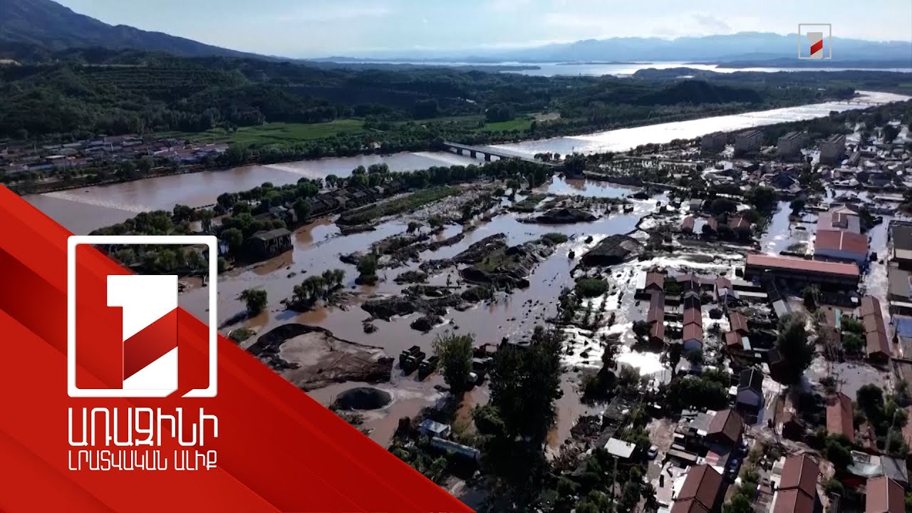 Աշխարհի տարբեր անկյուններում անտառային հրդեհներ և հորդառատ անձրևներ են