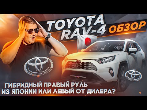 Toyota RAV4 лот № 4173 оценка 3.5