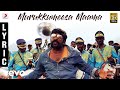 Karuppan Murukkumeesa Maama Tamil Lyric Video Vijay Sethupathi D Imman