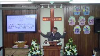 2018年4월1일, 마태복음 28:18-20(부활하신 예수님이 제자들에게 가신 이유)