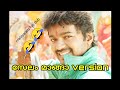 Villu Malayalam Song Fun സേലം മാങ്ങ