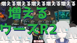 【MTGアリーナ】ウーズは無限に増えるのです【スタンダード】