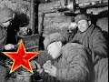 В землянке - Песня военных лет - Лучшие фото - Бьется в тесной печурке огонь ...