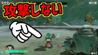 #2【縛りプレイ】メカニックが一切攻撃しないスプラトゥーンレイダース【スプラトゥーンレイダース】【ウズシオ諸島ワンオペ漂流記】