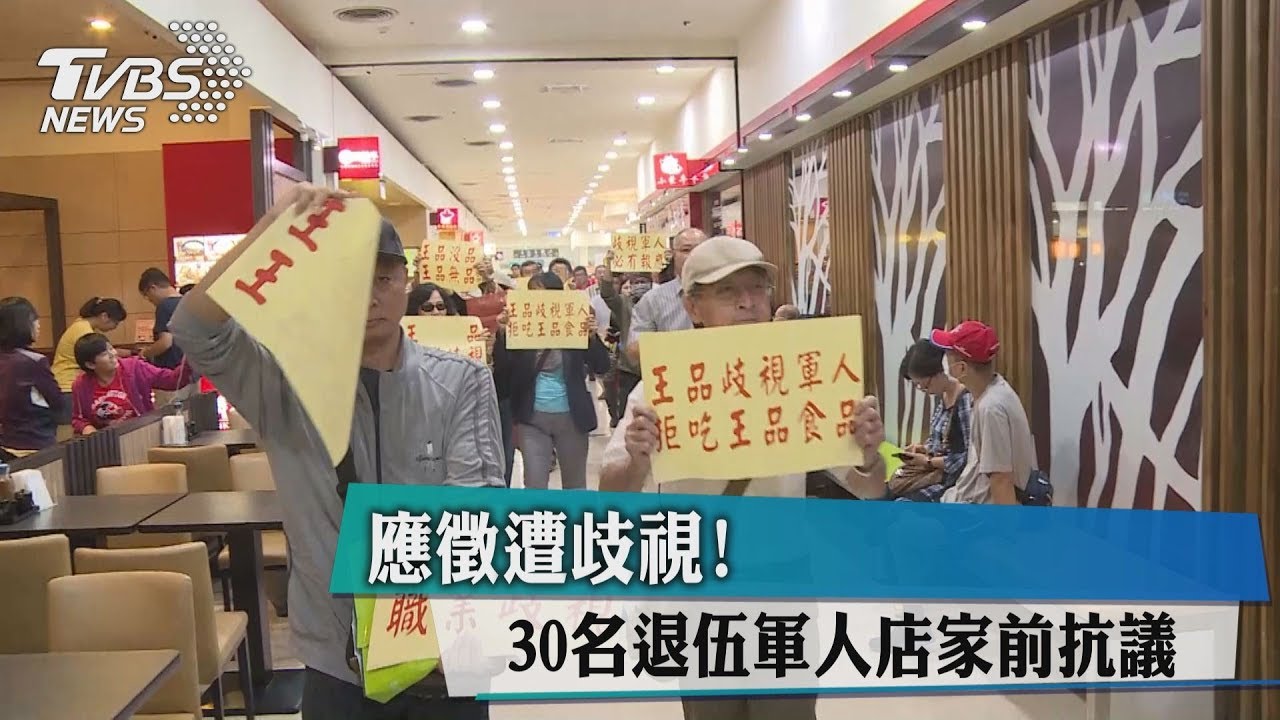 「絕不用退伍軍人」 店家挨批歧視被抗議