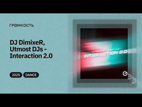 DJ DimixeR, Utmost DJs - Interaction 2.0