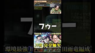 【いらねえ】ミストラークが欲しいのよ。新フェス限なんかいらんのよ #パズドラ #たかし