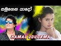 Samugena Yado Namal Udugama Old Hit Original Mp3 Song