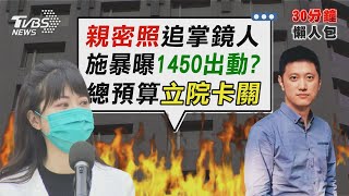 Re: [新聞] 洗白林秉樞狂黑高嘉瑜 發文者本尊遭起底