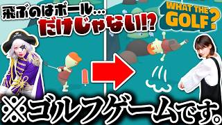 ゴルフを全く知らない開発者が作ったゴルフゲームが斬新すぎる！？