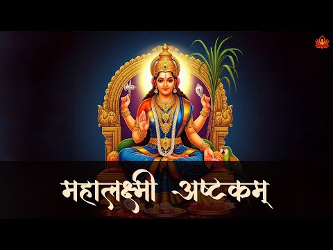 Mahalakshmi Ashtakam | Diwali Special | Harish Sagane