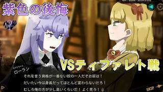 【LibraryOfRuina】MOD接待「Pentimento in Violet/紫色の後悔/紫罗兰之痕」 プレイ動画２