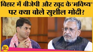 Bihar Assembly Election 2020: Deputy CM Sushil Modi ने बताया वे Politics में नहीं आते तो क्या करते? | DOWNLOAD THIS VIDEO IN MP3, M4A, WEBM, MP4, 3GP ETC