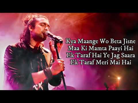 Meri Mai Lyrics Jubin Nautiyal  Payal Dev Kya Mange Wo Beta Jisne Manki Mamta Payi Hai #lyricssongs