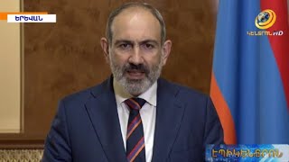 «Թշնամին պետք է հասկանա, որ Արցախի թիկունքին այսօր կանգնած է համայն հայությունը».վարչապետի ուղերձը
