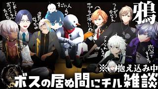 【VCRGTA3】 鴉 EP27  河原で駄弁る鴉達【切り抜き/葛葉/エクス・アルビオ/不破湊/イブラヒム/叶】