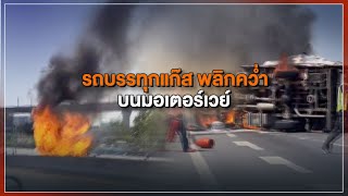 [Live] 15.15 น. #สถานีประชาชนยกกำลังสาม (21 ก.พ.66)