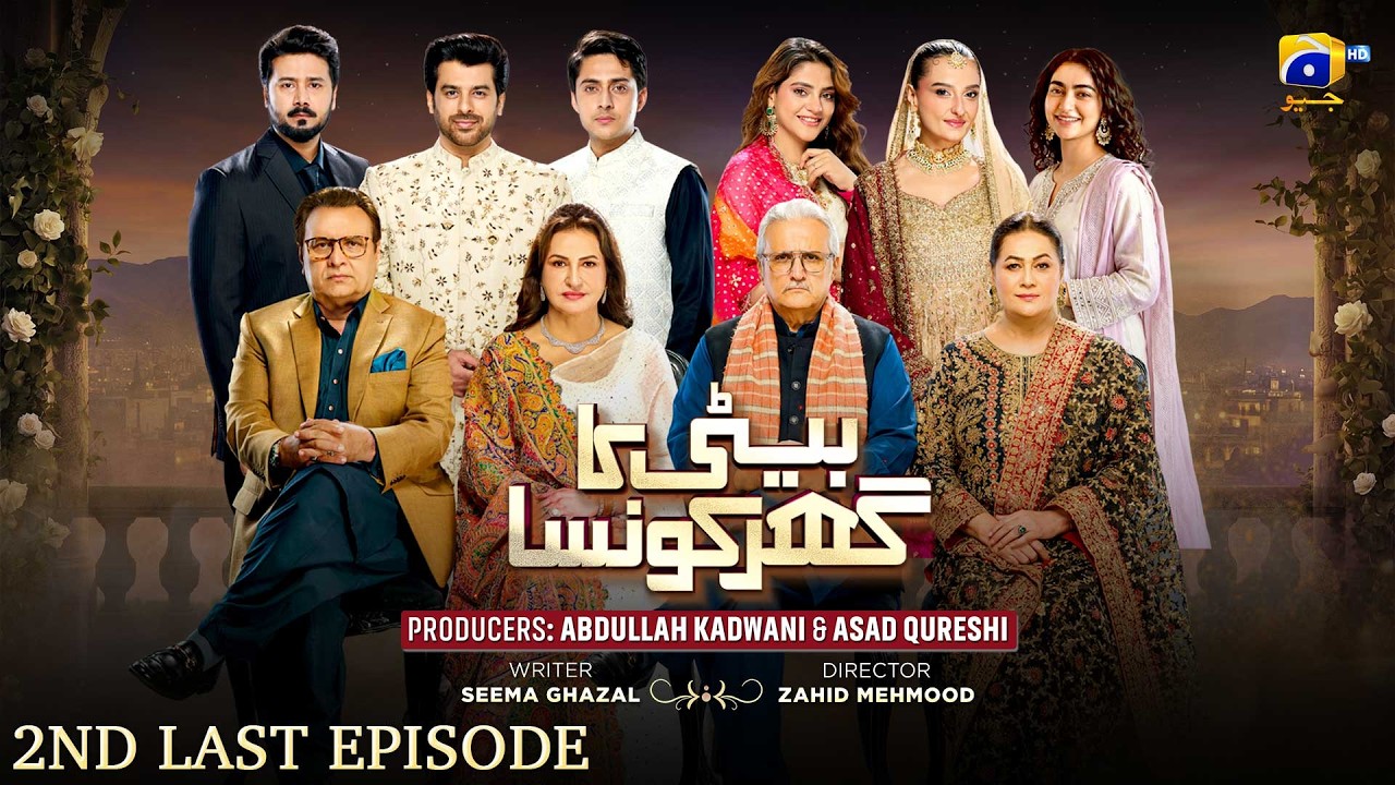 Beti Ka Ghar Konsa 2nd Last Episode 64 [Eng Sub] Humayoun Ashraf - Momal Sheikh | 21st Sep 2026