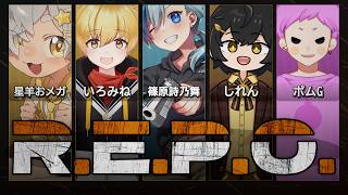【R.E.P.O. 】初めてのR.E.P.O. やる　星羊おメガ、篠原詩乃舞、いろみね、しれん