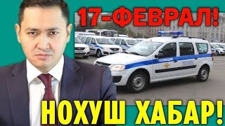 18-ФЕВРАЛ НОХУШ ХАБАР РОССИЯГ МИГРАНТЛАР ТАРКАТИНГ