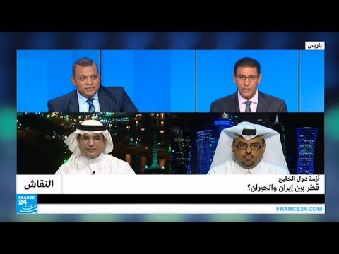أزمة دول الخليج قطر بين إيران والجيران؟