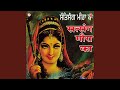 Hey Re Main To Prem Dewani
