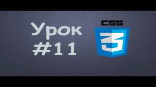 CSS - How To Rotate Div In CSS3