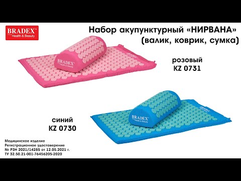 Миниатюра изображения товара Массажный коврик Bradex Нирвана KZ 0730 (синий)