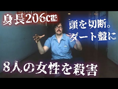 ペスト:連続殺人犯の比較