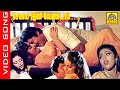 Selai Ini Vendam Video Song Cooli 1995 Sarathkumar Meena Tamilsong Duet Romantic