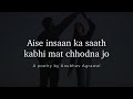 Aise Shaqs Ka Saath Kabhi Mat Chhodna Jo Inspirational Poetry Corp Spacex1