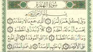 Download lagu Surah Al Humazah Hanan Attaki mp3 Download lagu Surah Al Humazah Hanan Attaki mp3