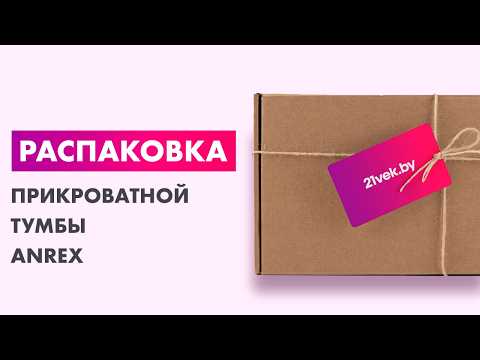 Миниатюра изображения товара Прикроватная тумба Anrex Magellan 1S (сосна винтаж)
