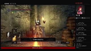 ［ダークソウル］人間性を捧げよ。。＃3