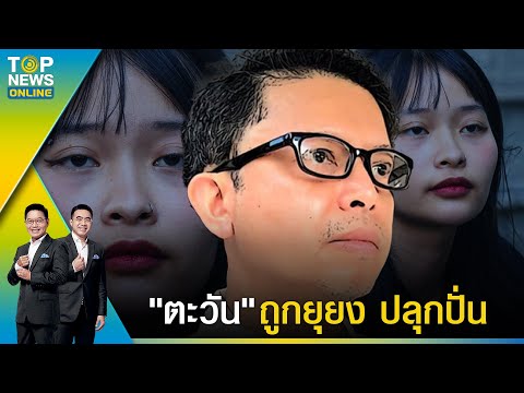 คลิกเพื่อดูคลิปวิดีโอ