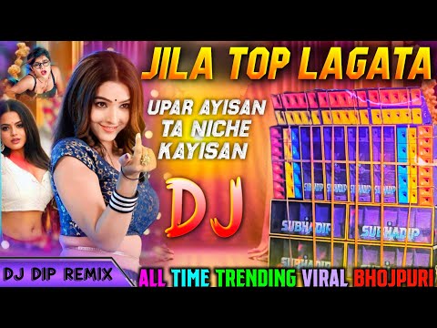 Jila Top Lagata 🔥 Upar Ayisan Ta Niche Kayisan | New Instagram Viral Song | Humming Bass | Dj Dip