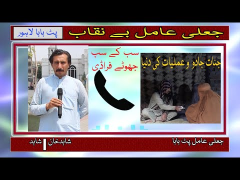 Da Olas faryad with Shahid Khan||(19)#Aamolas#Faryadtv jali pir pat baba