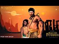 Aayirathil Oruvan Bgm Thanjai Periya Kovil Bgm Very Emotional Bgm AayirathilOruvanBgm GVP