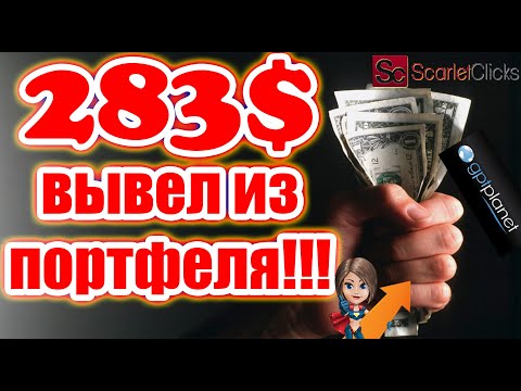 Выплаты из моего портфеля за февраль 2020 + статистика и новости!