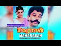 Adi Arachi Song
