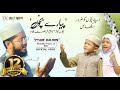 Pyare Bachon Beautiful Islamic Kids Nasheed Hafiz Amanullah Qazi Official Video Islamic Releases
