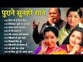 पुराने सुनहरे गाने L Old Is Gold L Bollywood Classics Song L Oldisgo
