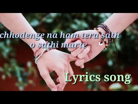chhodenge na ham Tera sath o sathi matte dam tak {Lyrics song}